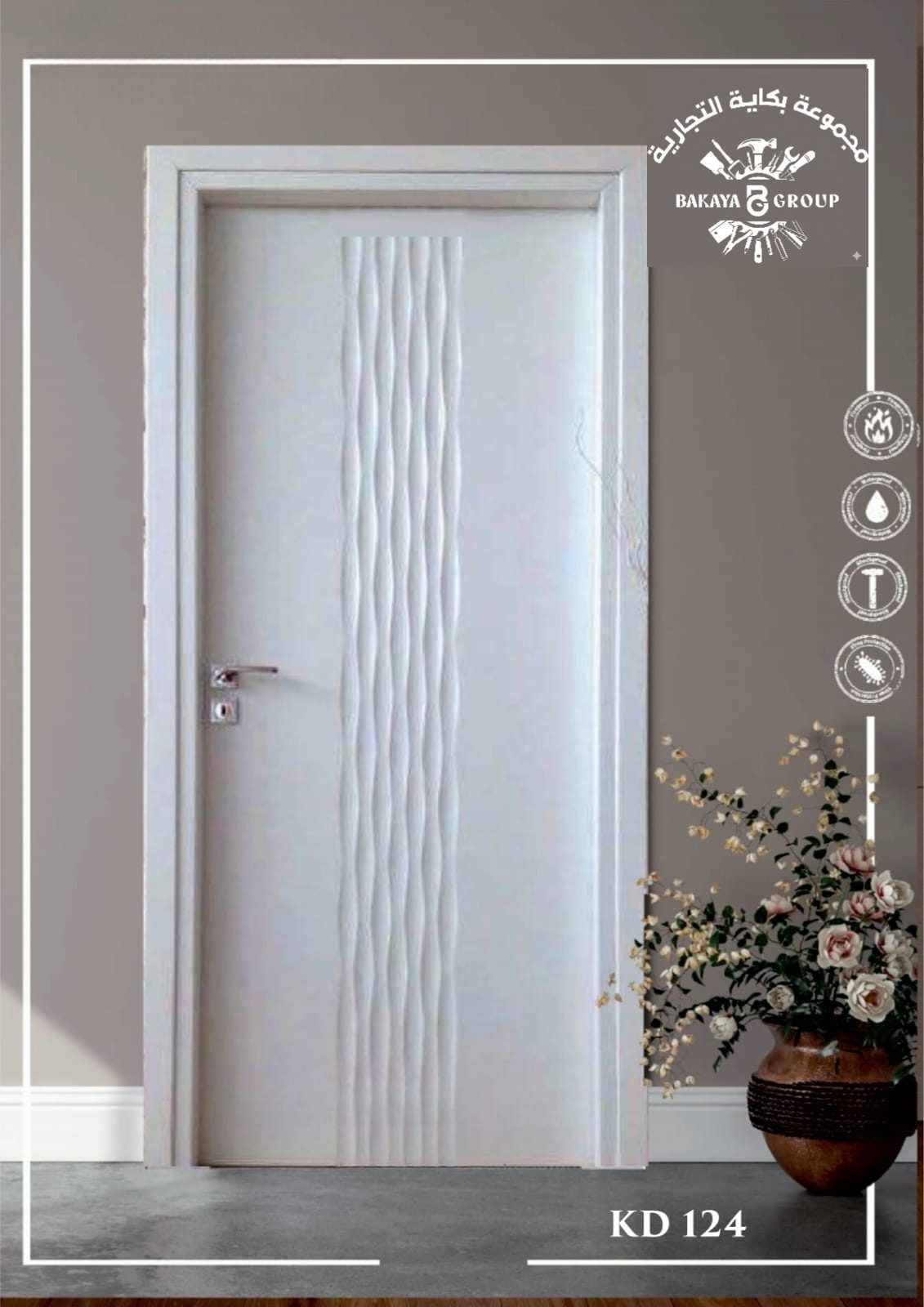 باب كومبوزيت 